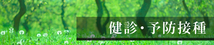 整形外科ほそいクリニック